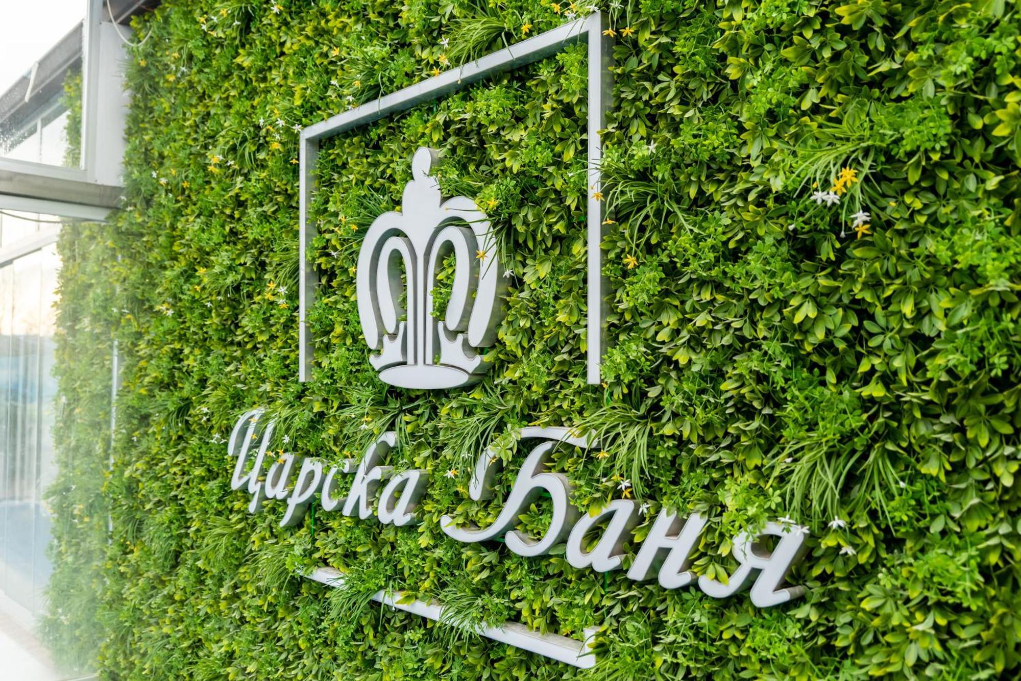 Hotel Royal Bath Banya  Luaran gambar